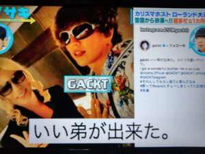 ローランド ホスト GACKT 兄弟 似てる 妹 顔 画像